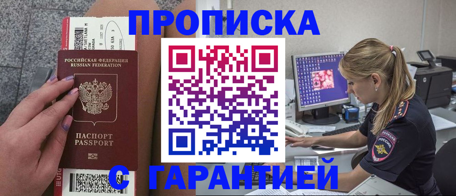 временная регистрация для школы в Дорогобуже